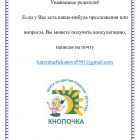 Катя на сайт_page-0001.jpg